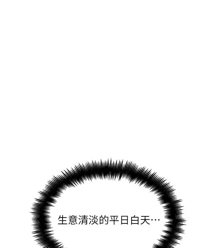 G斗吧!真人肉搏王-第13話-這次陪我玩♥ - 图片 92