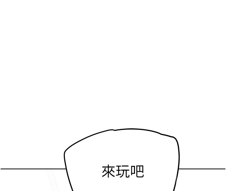 G鬥吧!真人肉搏王第13話-這次陪我玩♥