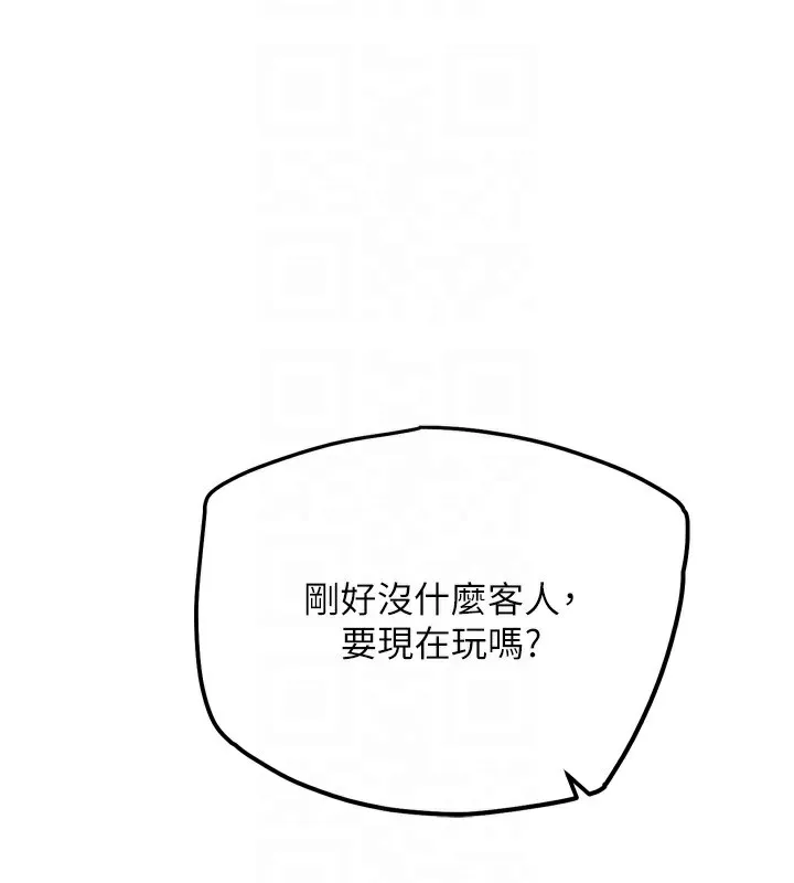 G斗吧!真人肉搏王-第13話-這次陪我玩♥ - 图片 129