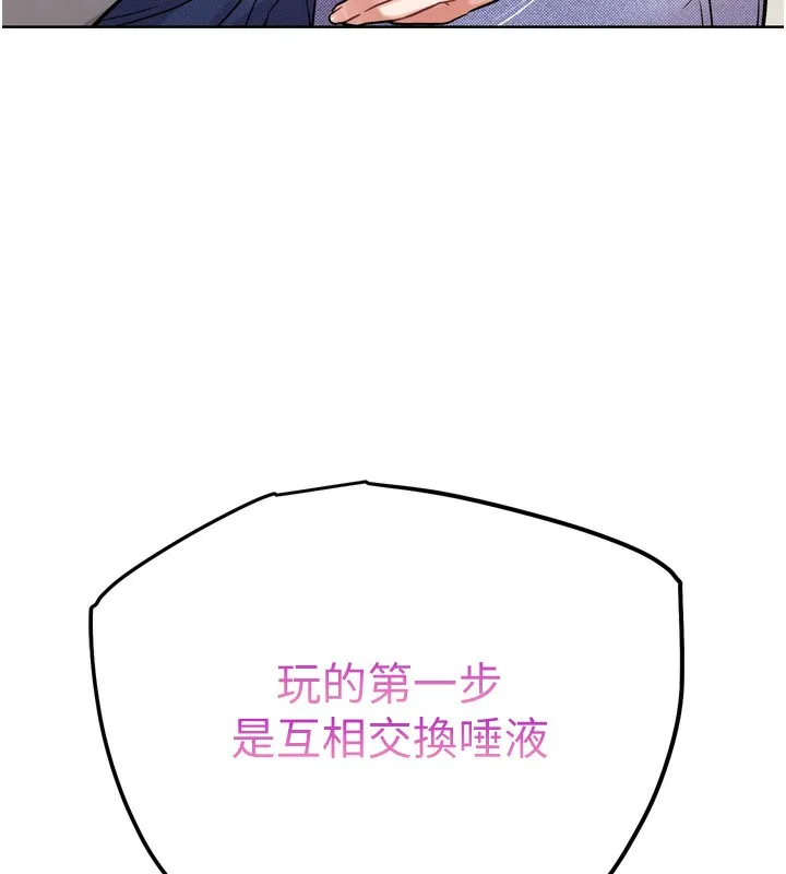 G斗吧!真人肉搏王-第13話-這次陪我玩♥ - 图片 137