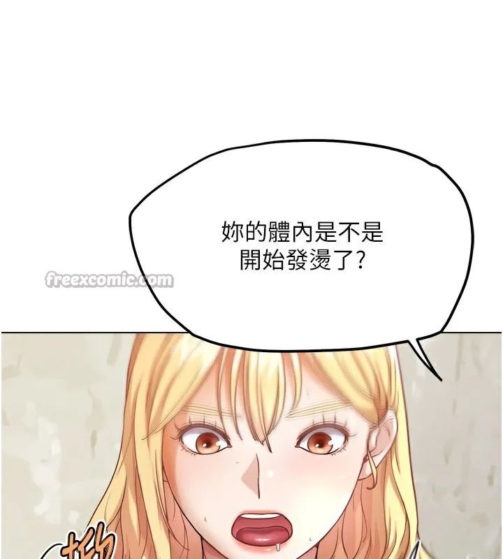 G斗吧!真人肉搏王-第13話-這次陪我玩♥ - 图片 140