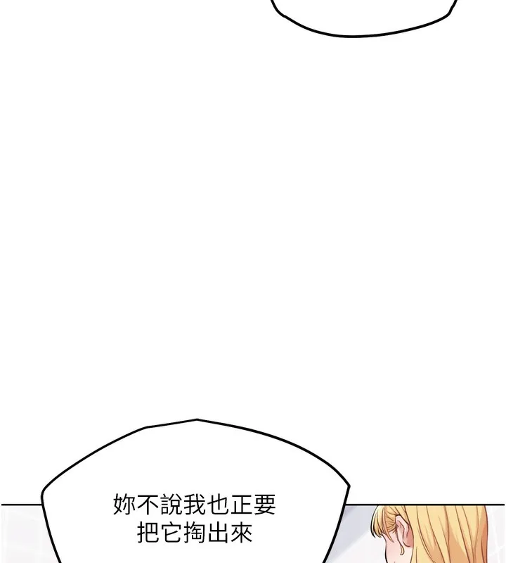 G斗吧!真人肉搏王-第13話-這次陪我玩♥ - 图片 153