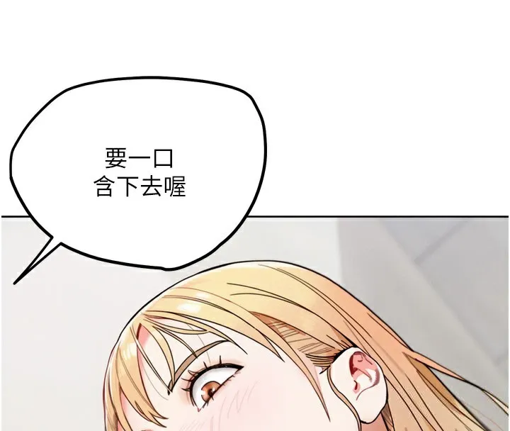 G斗吧!真人肉搏王-第13話-這次陪我玩♥ - 图片 160