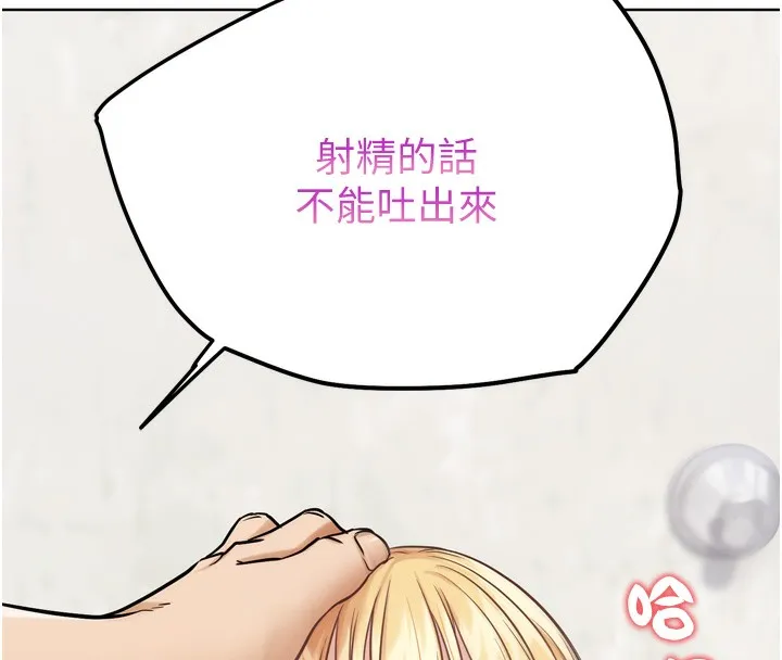 G斗吧!真人肉搏王-第13話-這次陪我玩♥ - 图片 181