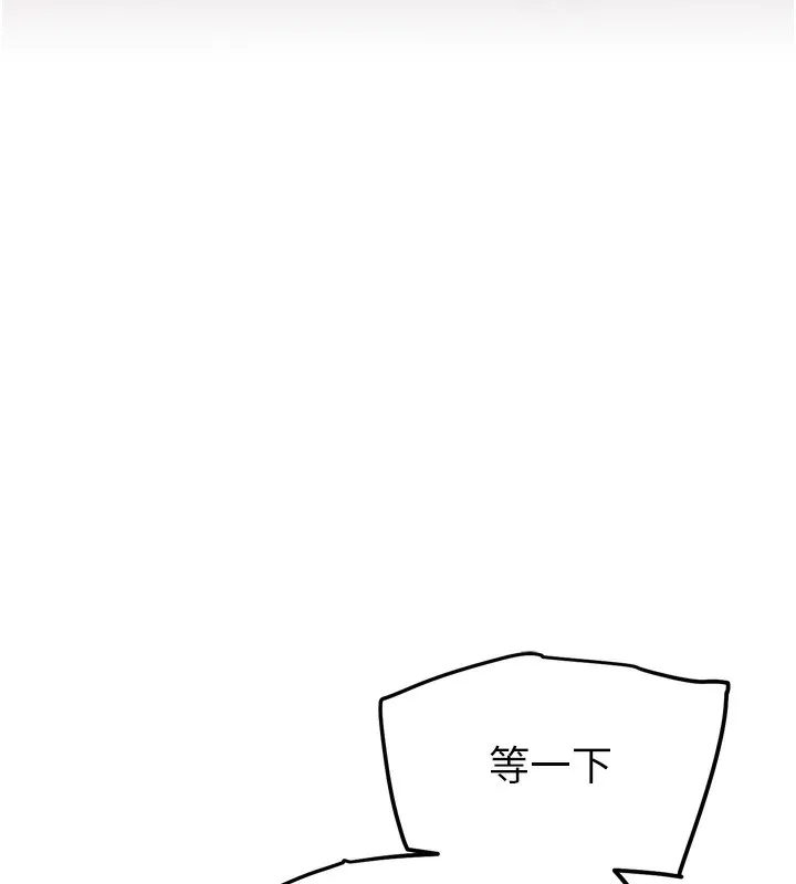 G斗吧!真人肉搏王-第13話-這次陪我玩♥ - 图片 180