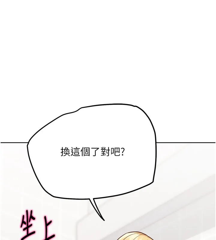 G斗吧!真人肉搏王-第13話-這次陪我玩♥ - 图片 195