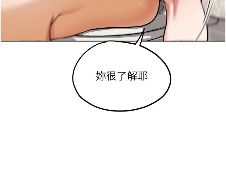 G斗吧!真人肉搏王-第13話-這次陪我玩♥ - 图片 197