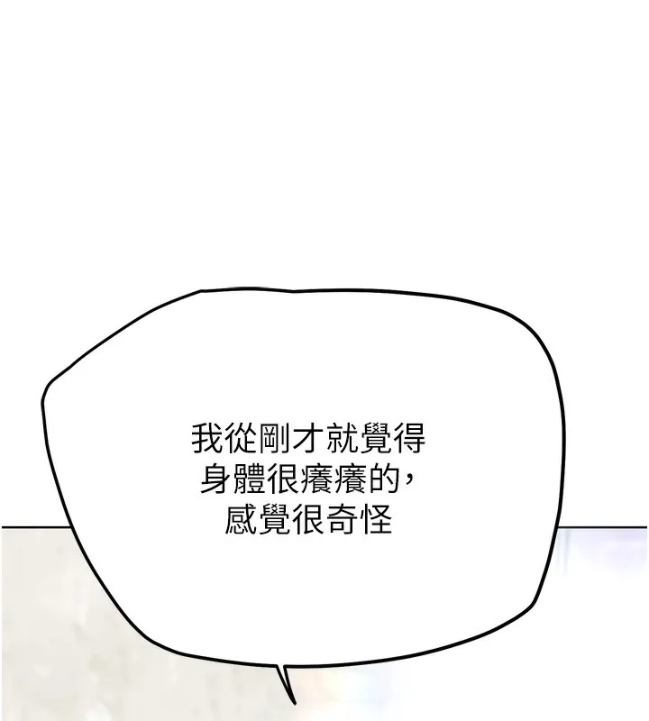 G斗吧!真人肉搏王-第13話-這次陪我玩♥ - 图片 198