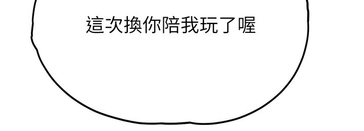 G鬥吧!真人肉搏王第13話-這次陪我玩♥