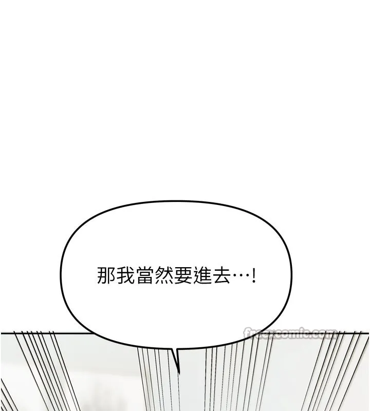 我家的女房客-第24話-娜麗的騎乘術! - 图片 14