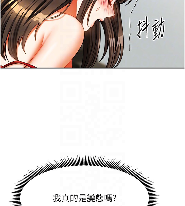 我家的女房客第24話-娜麗的騎乘術!