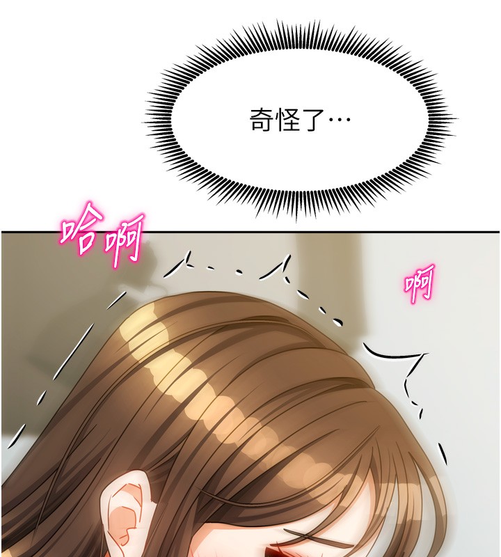 我家的女房客第24話-娜麗的騎乘術!