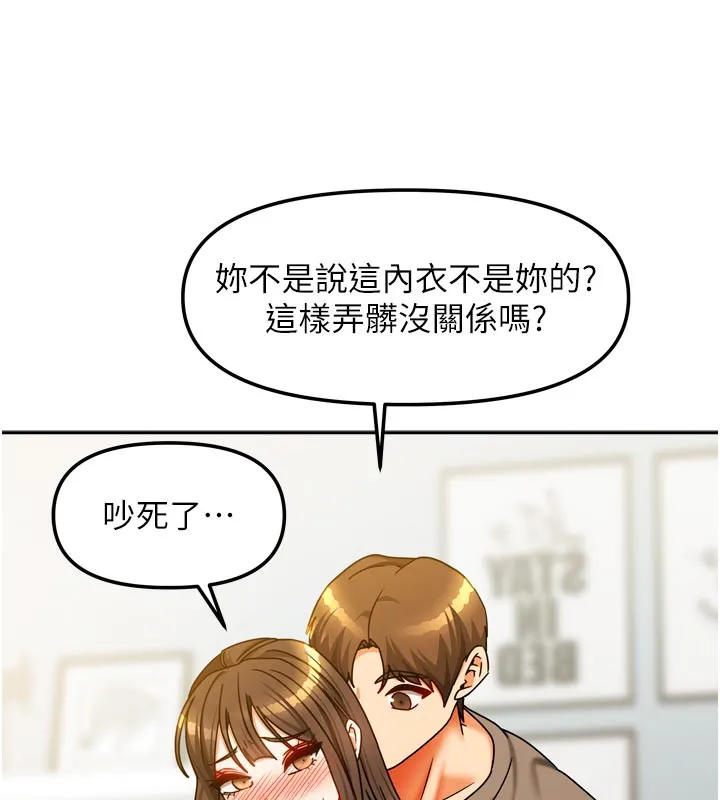 我家的女房客-第24話-娜麗的騎乘術! - 图片 36