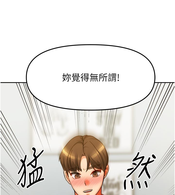 我家的女房客第24話-娜麗的騎乘術!