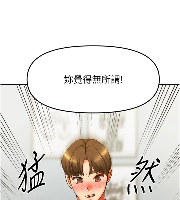 我家的女房客-第24話-娜麗的騎乘術! - 图片 40