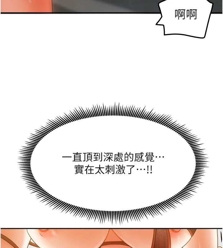 我家的女房客第24話-娜麗的騎乘術!