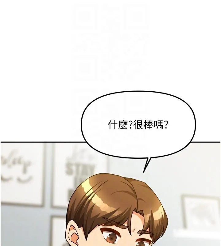 我家的女房客-第24話-娜麗的騎乘術! - 图片 54