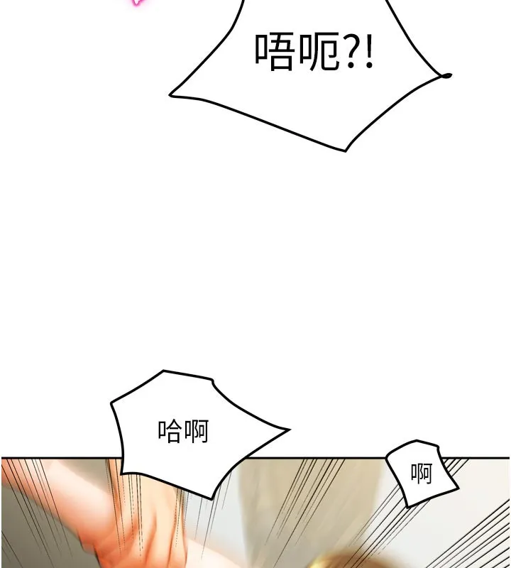 我家的女房客第24話-娜麗的騎乘術!