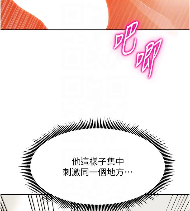 我家的女房客-第24話-娜麗的騎乘術! - 图片 75