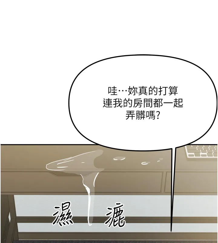 我家的女房客-第24話-娜麗的騎乘術! - 图片 87