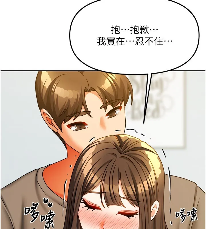 我家的女房客-第24話-娜麗的騎乘術! - 图片 89