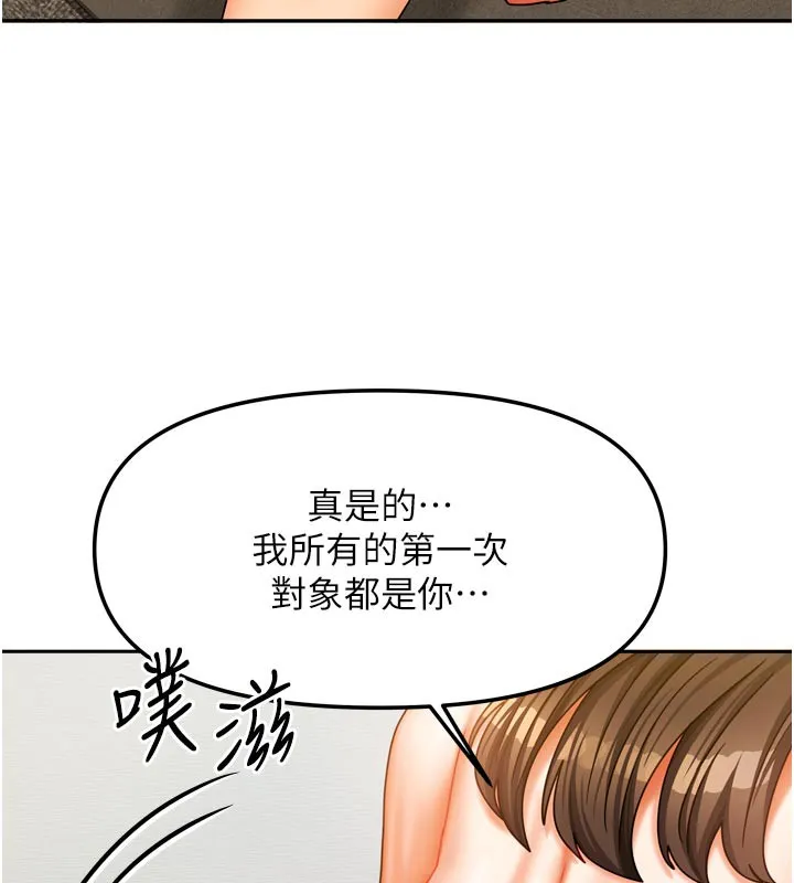 我家的女房客第24話-娜麗的騎乘術!