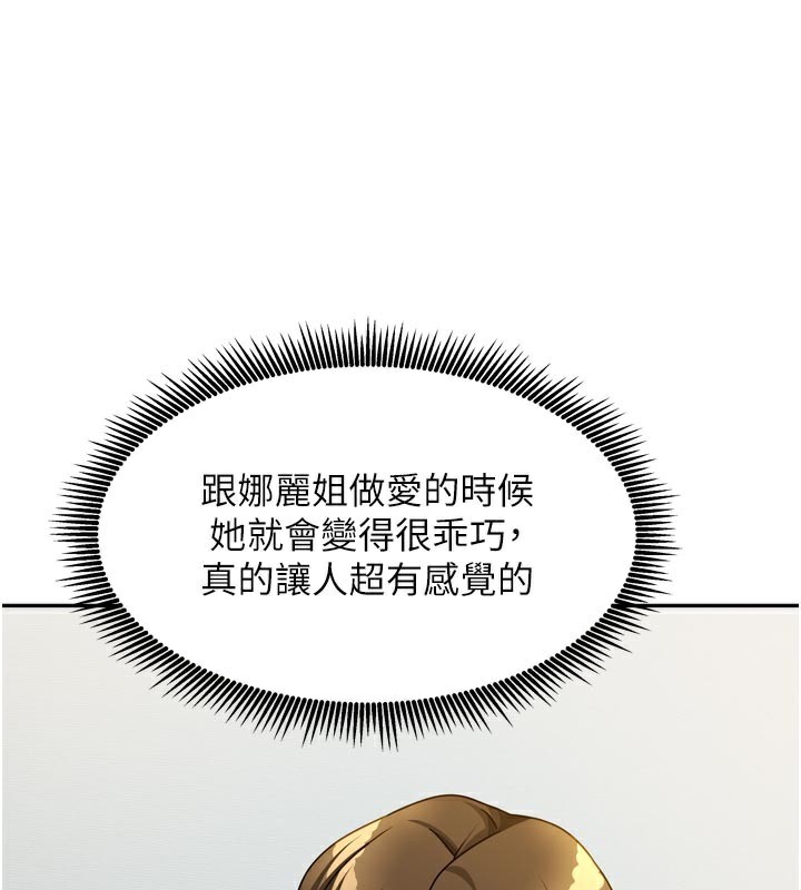 我家的女房客第24話-娜麗的騎乘術!
