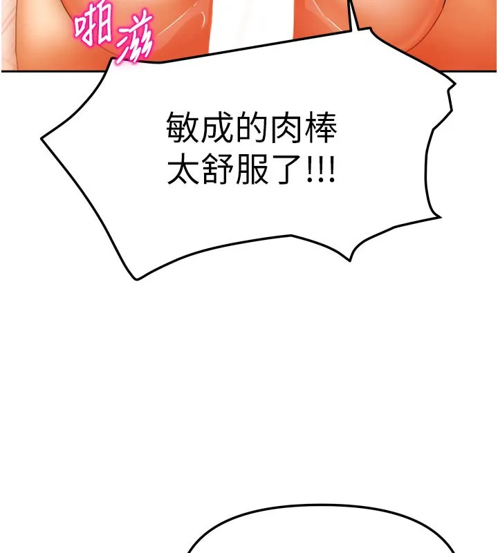 我家的女房客-第24話-娜麗的騎乘術! - 图片 141