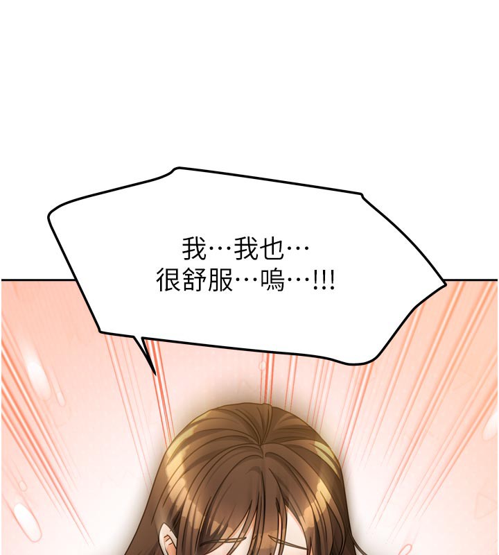 我家的女房客第24話-娜麗的騎乘術!