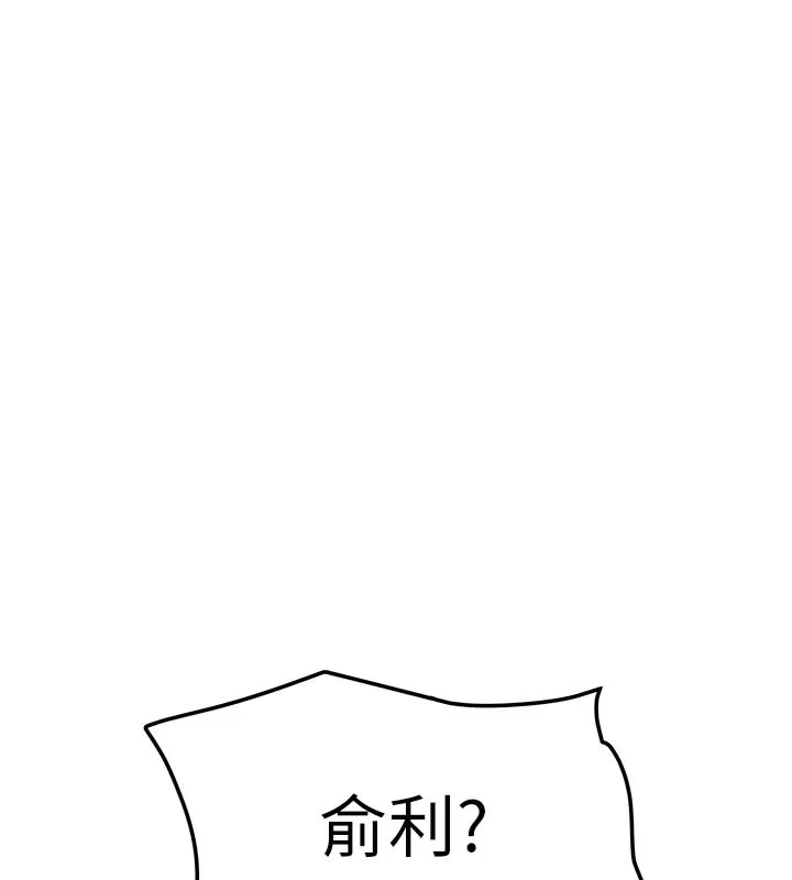 我家的女房客第24話-娜麗的騎乘術!