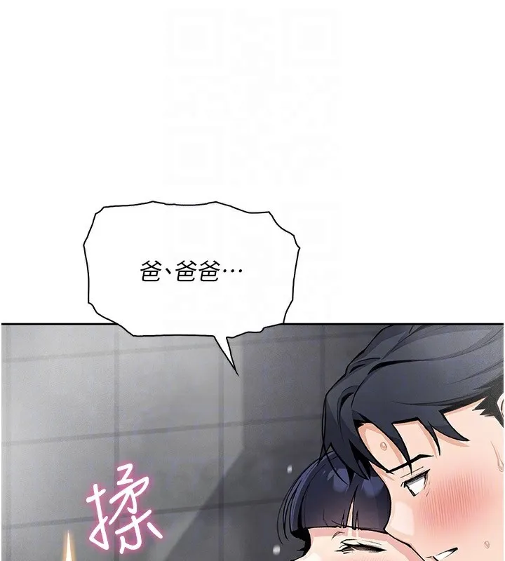 我的掌上明珠-第20話-浴室裡的激情水聲 - 图片 12