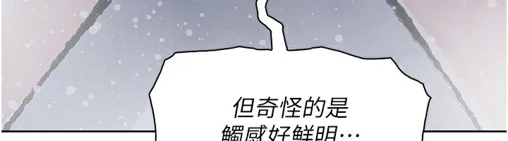 我的掌上明珠-第20話-浴室裡的激情水聲 - 图片 17