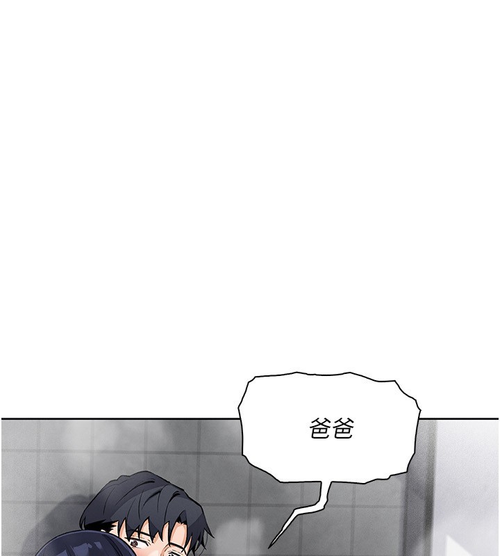 我的掌上明珠第20話-浴室裡的激情水聲