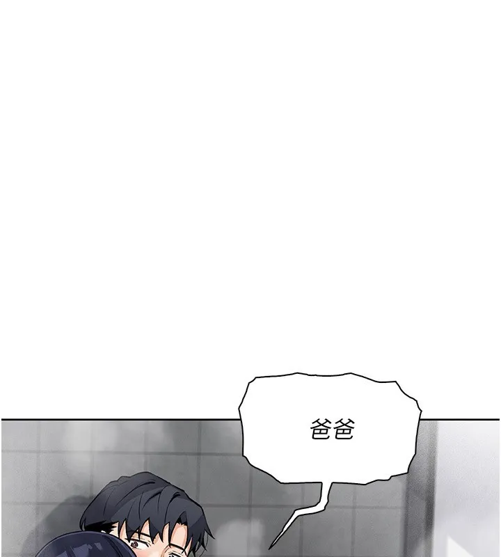 我的掌上明珠第20話-浴室裡的激情水聲