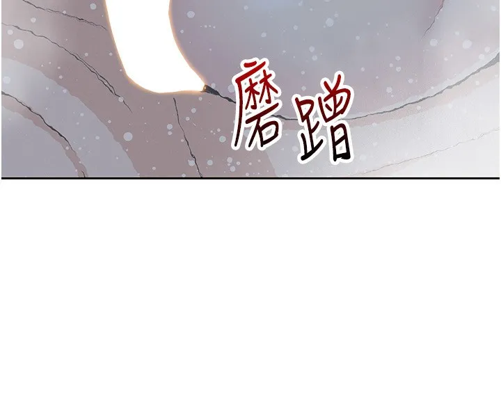 我的掌上明珠第20話-浴室裡的激情水聲