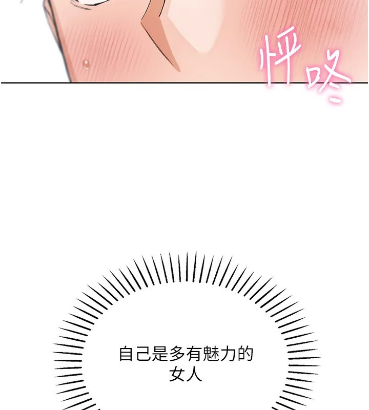 我的掌上明珠-第20話-浴室裡的激情水聲 - 图片 38