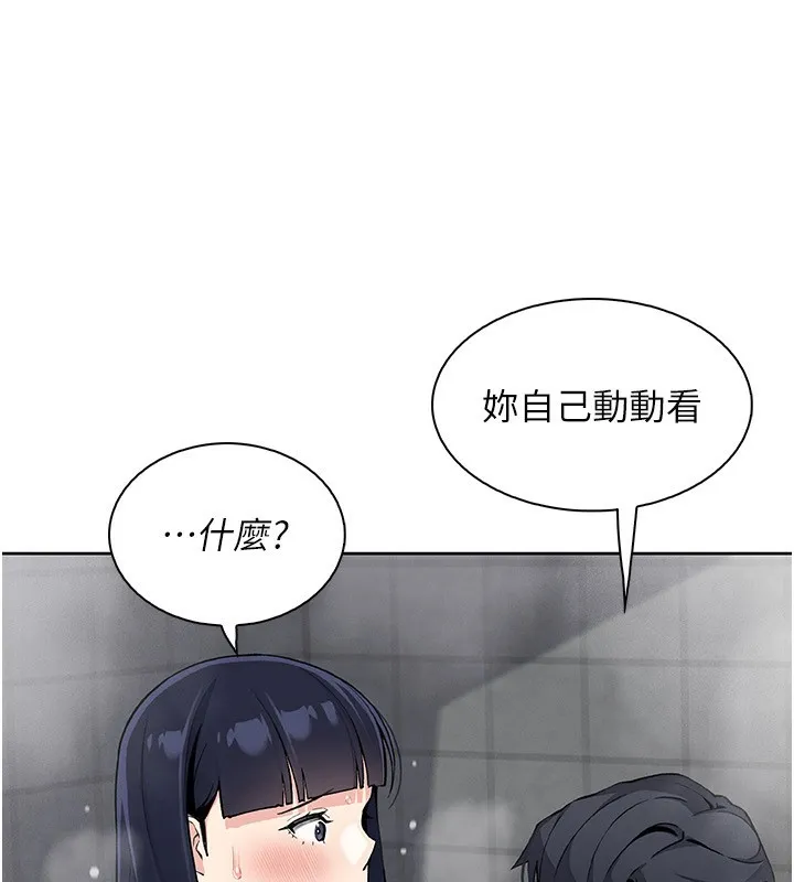 我的掌上明珠第20話-浴室裡的激情水聲