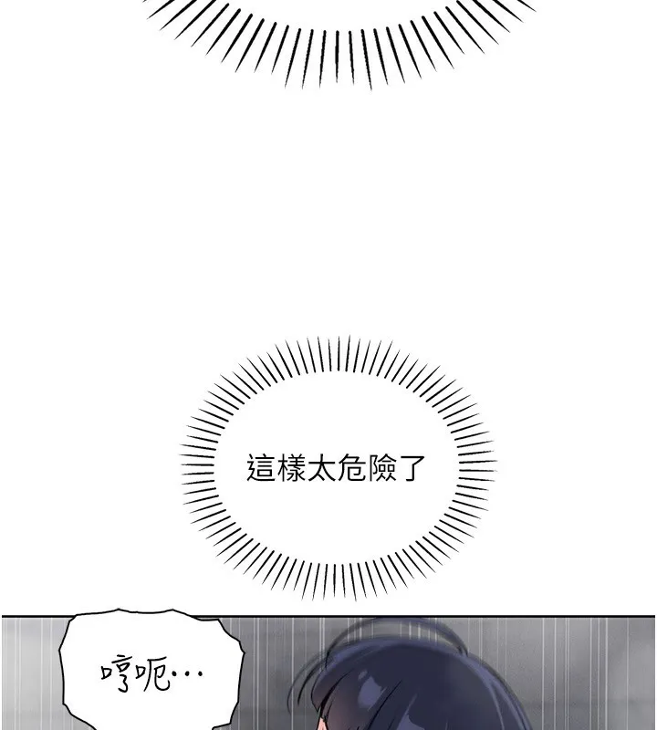 我的掌上明珠-第20話-浴室裡的激情水聲 - 图片 73