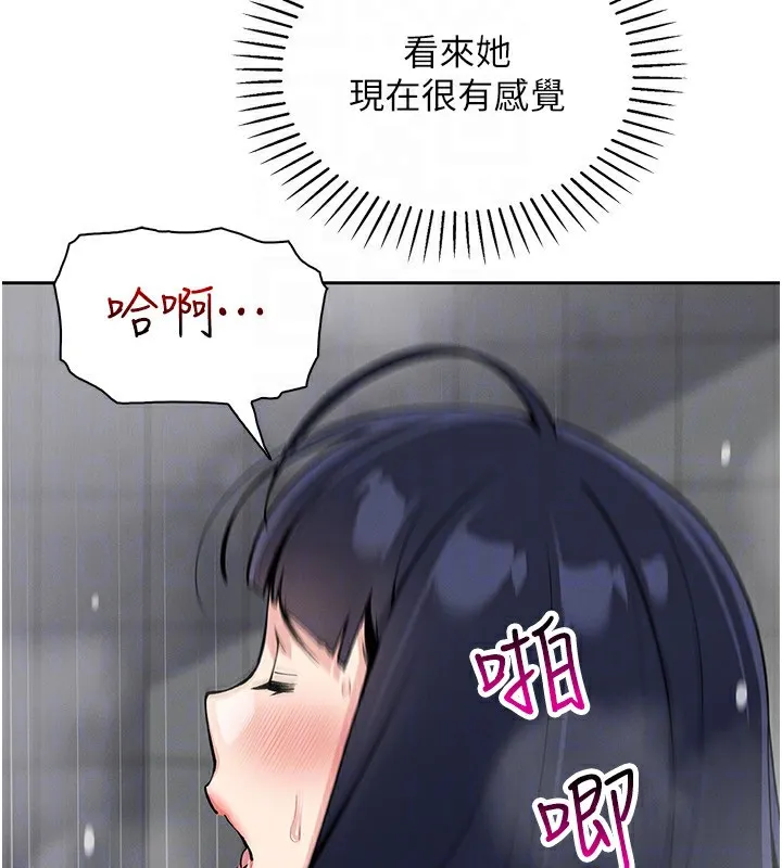 我的掌上明珠-第20話-浴室裡的激情水聲 - 图片 81