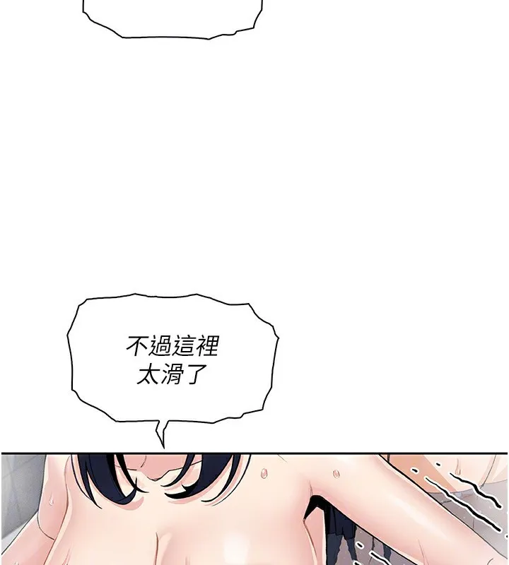 我的掌上明珠-第20話-浴室裡的激情水聲 - 图片 91