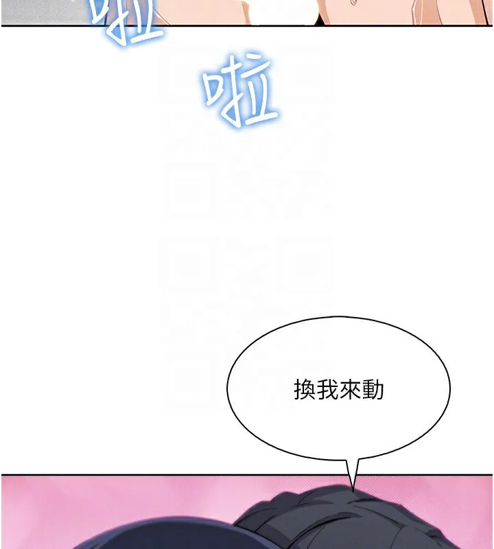 我的掌上明珠-第20話-浴室裡的激情水聲 - 图片 96