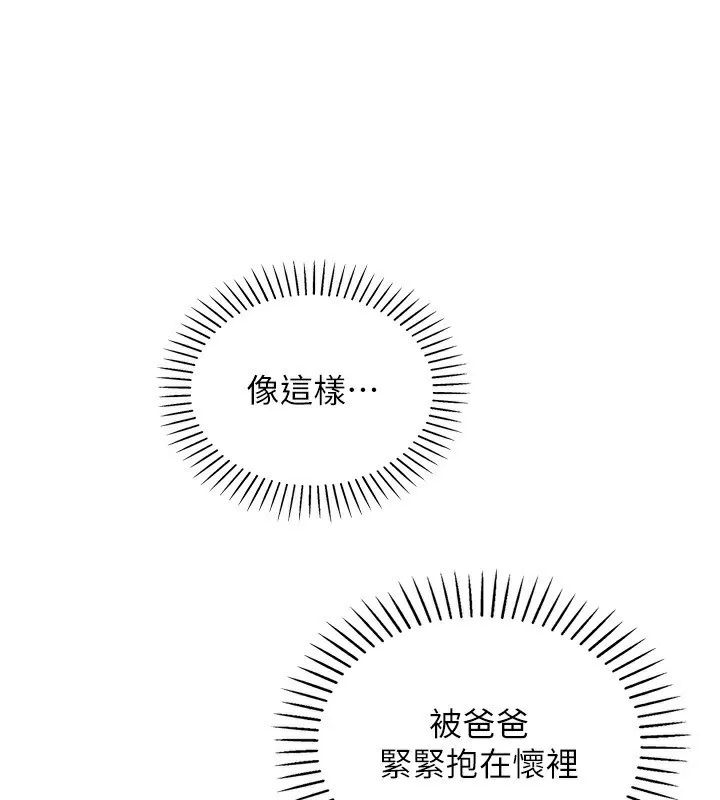 我的掌上明珠-第20話-浴室裡的激情水聲 - 图片 106