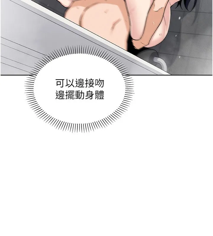 我的掌上明珠第20話-浴室裡的激情水聲