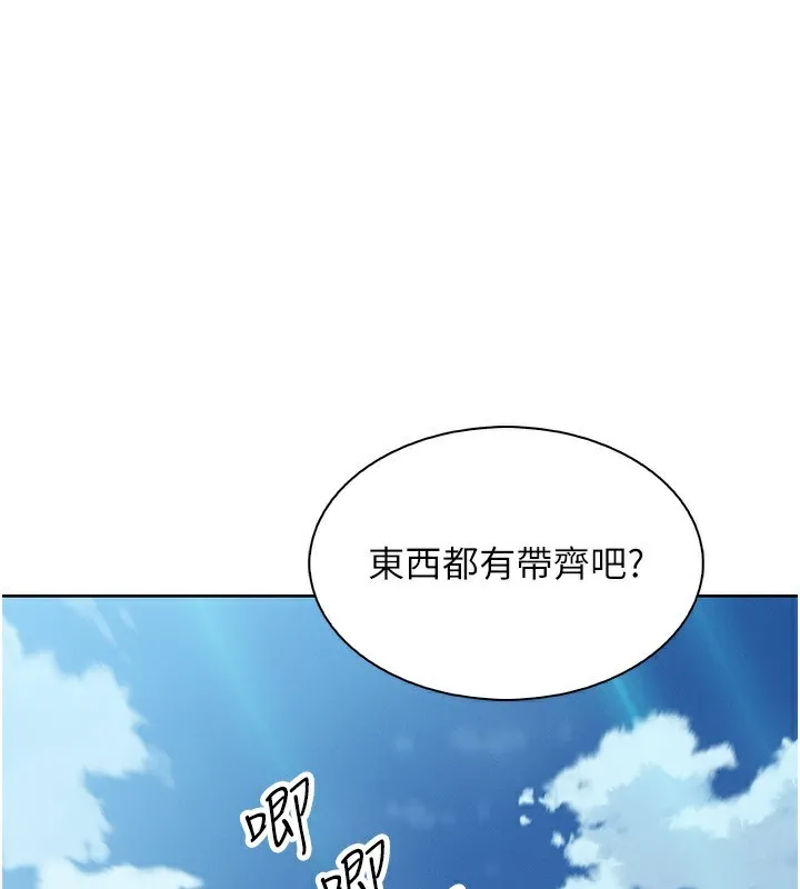 我的掌上明珠-第20話-浴室裡的激情水聲 - 图片 141