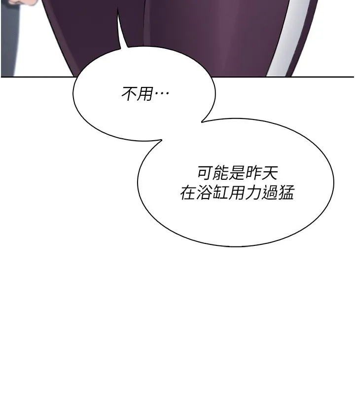 我的掌上明珠第20話-浴室裡的激情水聲