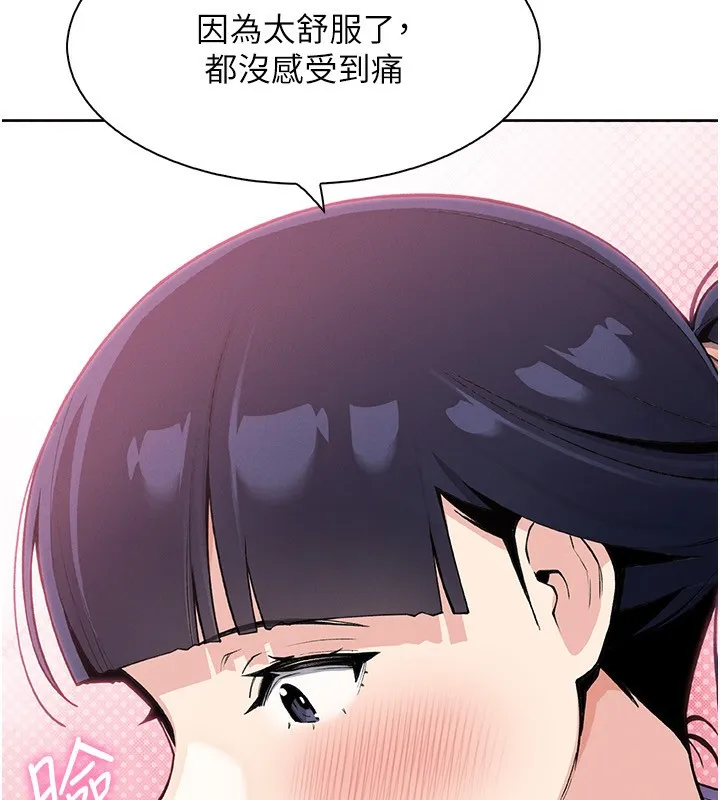 我的掌上明珠-第20話-浴室裡的激情水聲 - 图片 150