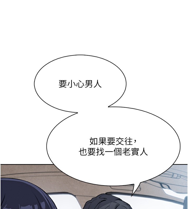 我的掌上明珠第20話-浴室裡的激情水聲