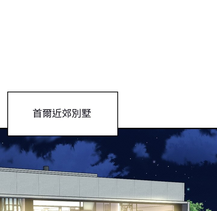 頂級豪門祕辛第11話