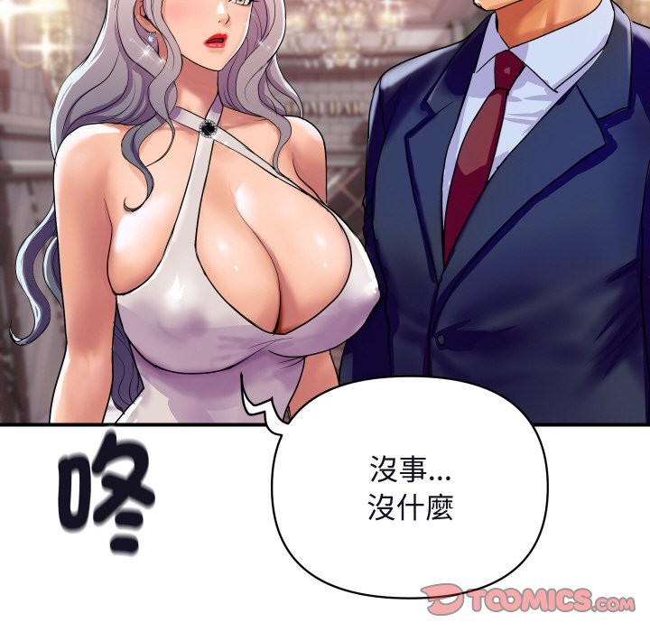 顶级豪门秘辛第11話