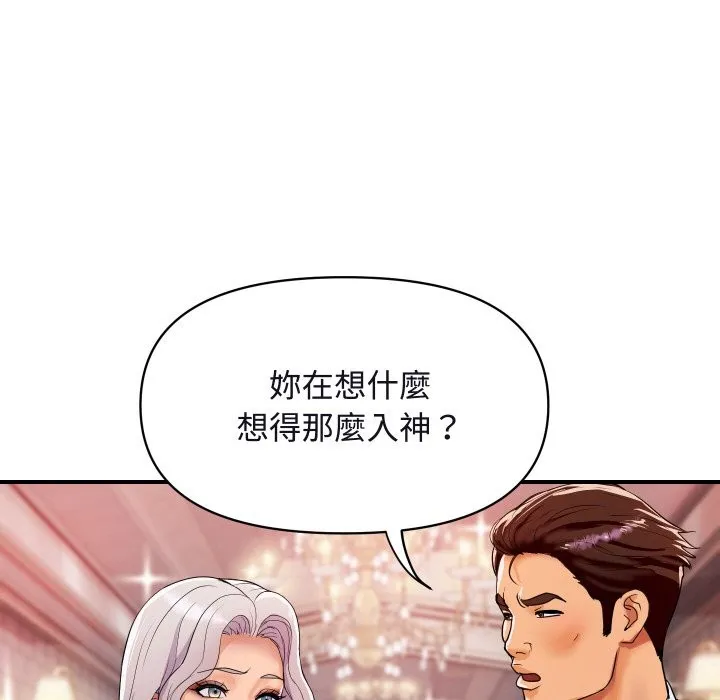 顶级豪门秘辛-第11話 - 图片 19